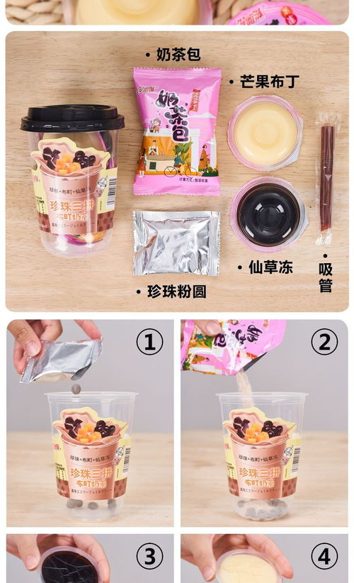 醇香珍珠三拼奶茶 中西合璧的速溶下午茶新體驗