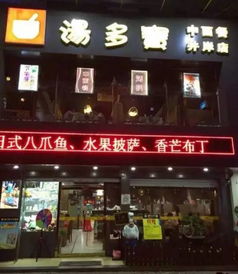 斗門步行街中西餐廳誠邀餐飲精英，攜手開創美食新天地